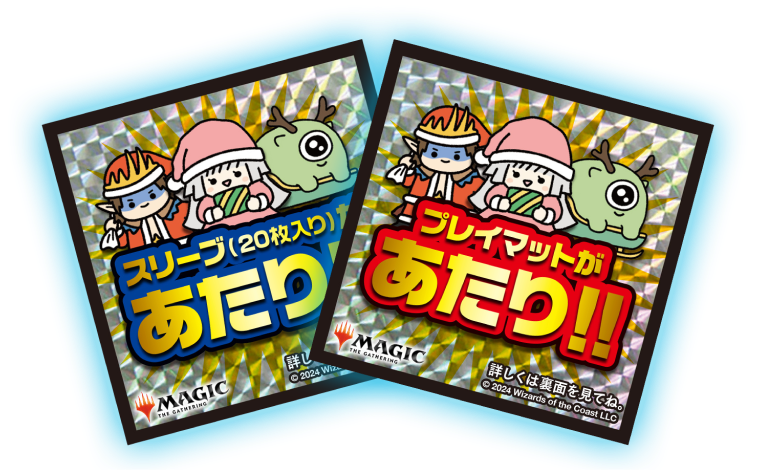 放浪皇のクリスマス｜マジック：ザ・ギャザリング 日本公式ウェブサイト