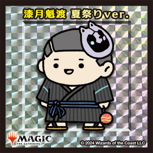 放浪皇の夏祭り｜マジック：ザ・ギャザリング 日本公式ウェブサイト