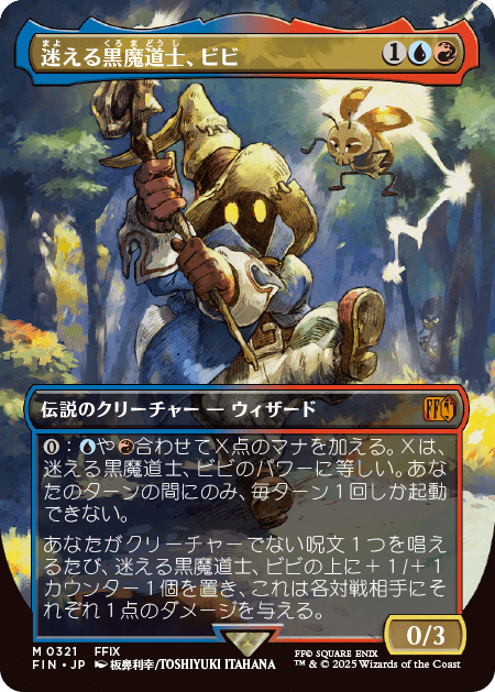 MTG】FINAL FANTASYの当たりカード買取価格一覧！フリマ相場、販売