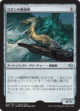 ウギンの運命」ブースターの中身｜読み物｜マジック：ザ・ギャザリング