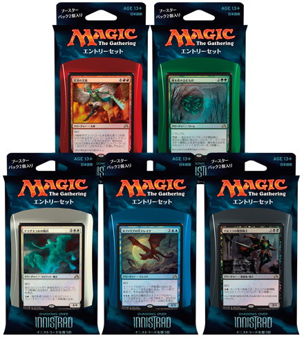 イニストラードを覆う影』のエントリーセットとプロモカード｜読み物