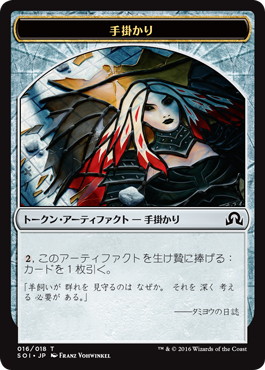 イニストラードを覆う影』のトークン｜読み物｜マジック：ザ