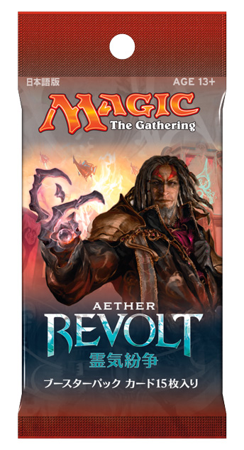 霊気紛争』のパッケージとプロモカード、プレインズウォーカーデッキ