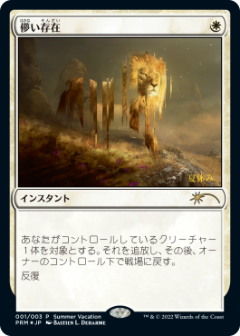 税込1,500円分の製品を買ってプロモをゲット！ 8月より「マジック