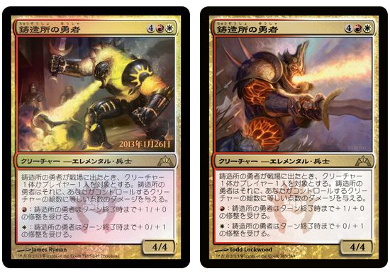 ギルド門侵犯・プレリリース入門｜読み物｜マジック：ザ・ギャザリング