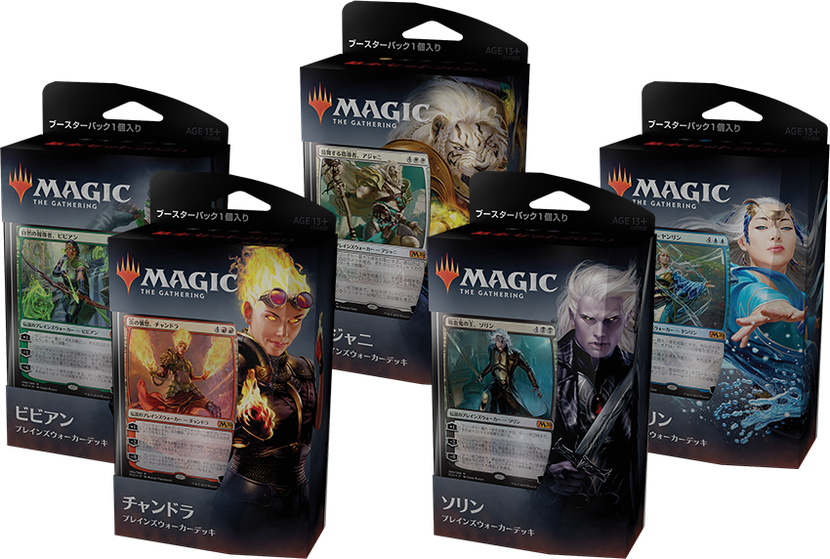 基本セット2020』プレリリース入門｜読み物｜マジック：ザ