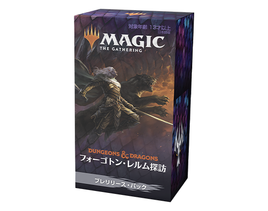 フォーゴトン・レルム探訪』製品紹介｜読み物｜マジック：ザ