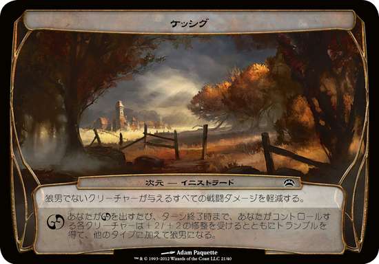 射場本正巳の「カジュアルマジックのススメ」 第9回:?Chase the Plane