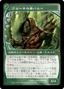 バック・トゥ・ザ・『未来予知』（フューチャーサイト）・パート3