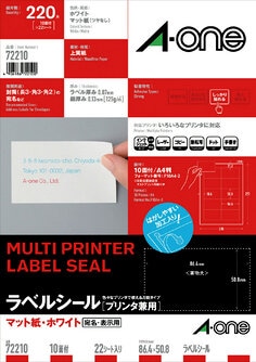 エーワン™ ラベルシール 72210, プリンタ兼用, 四辺余白付, A4, 10 面