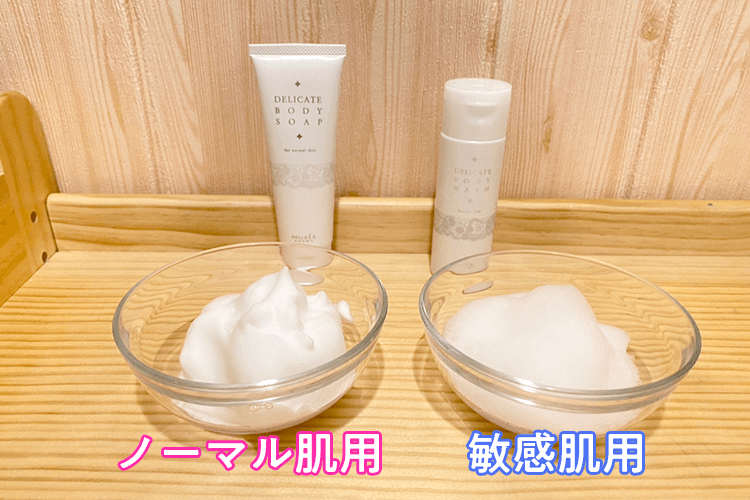 ミュゼコスメ デリケートゾーン用ソープ2種比較！肌質に合わせてニオイ