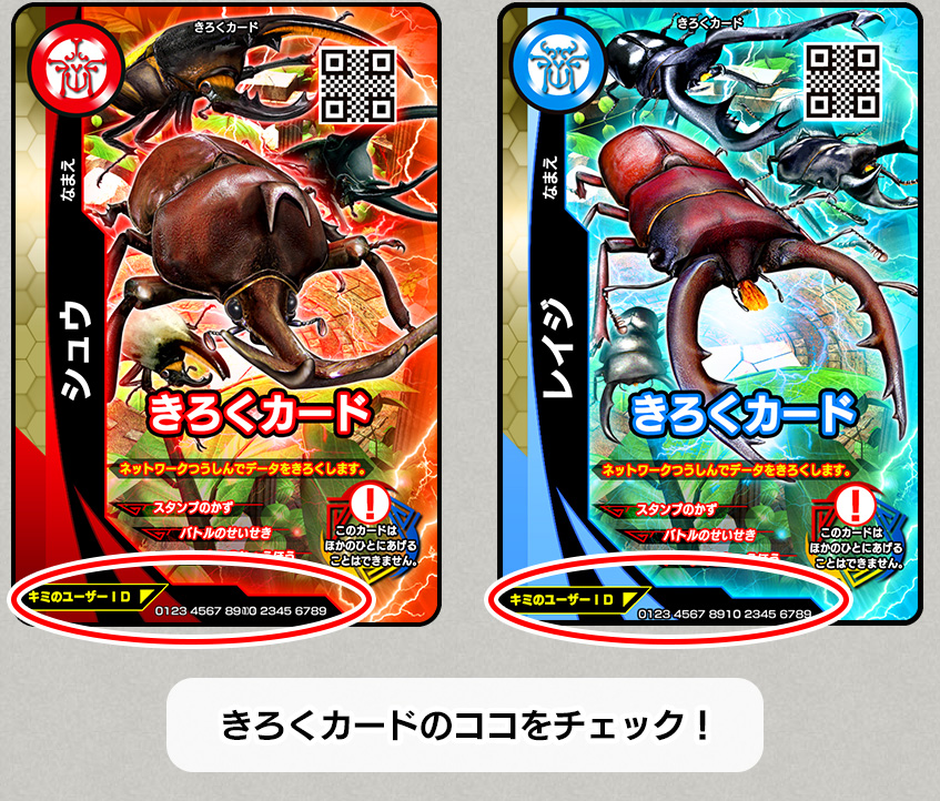 100万人キャンペーン｜大きな大会＆キャンペーン｜新甲虫王者