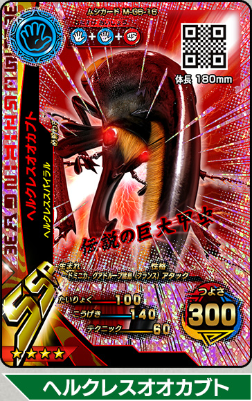 激闘第49回：激闘6弾を遊びつくそう！！（激闘6弾まとめ）｜ムシキング