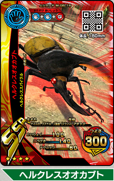 激闘第49回：激闘6弾を遊びつくそう！！（激闘6弾まとめ）｜ムシキング