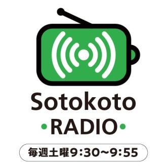 ソトコトラジオ | MUSIC BIRD-全国のコミュニティFM向け番組配信サービス