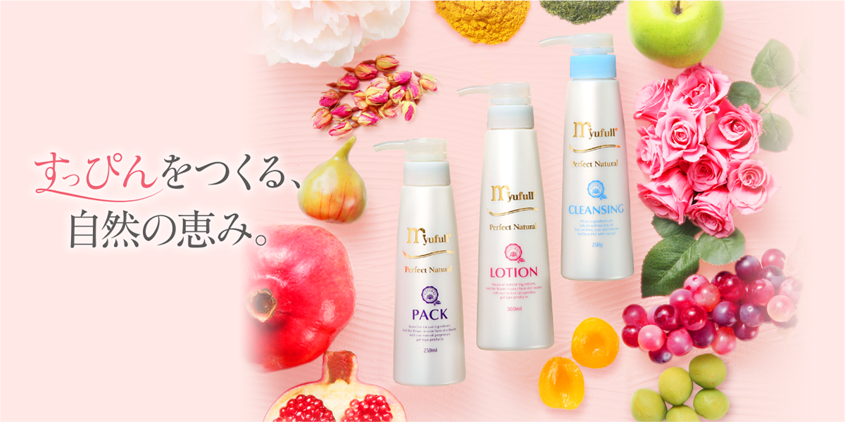 全成分天然由来のスキンケア「ミューフルナチュラルシリーズPN」新登場