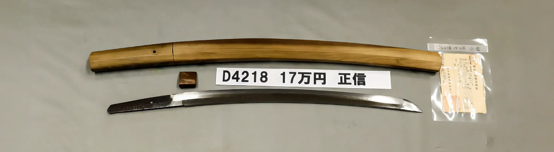 江戸中期 | 株式会社中野古銭