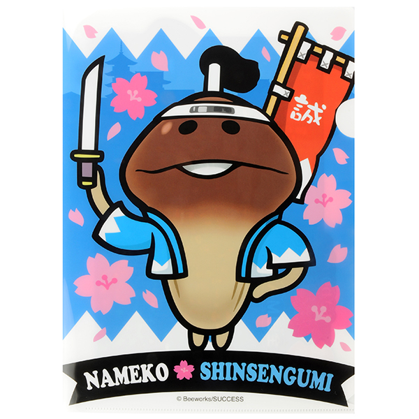 京都限定 新撰組 なめこ クリアファイル｜なめこぱらだいす☆なめこ