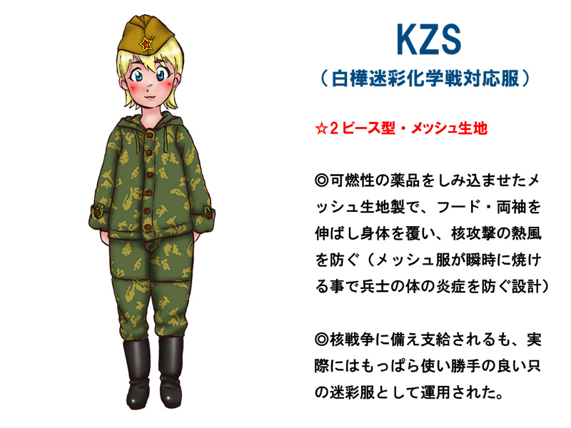 ソ連軍 KLMK 迷彩カバーオール (実物)│ナナシノミコト