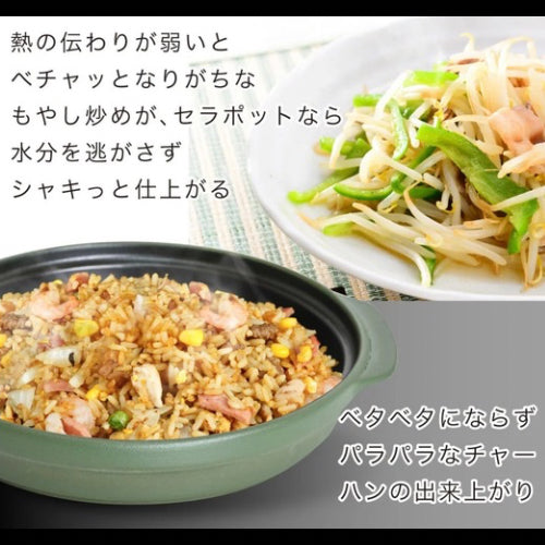 予約】cerapot – nachuma