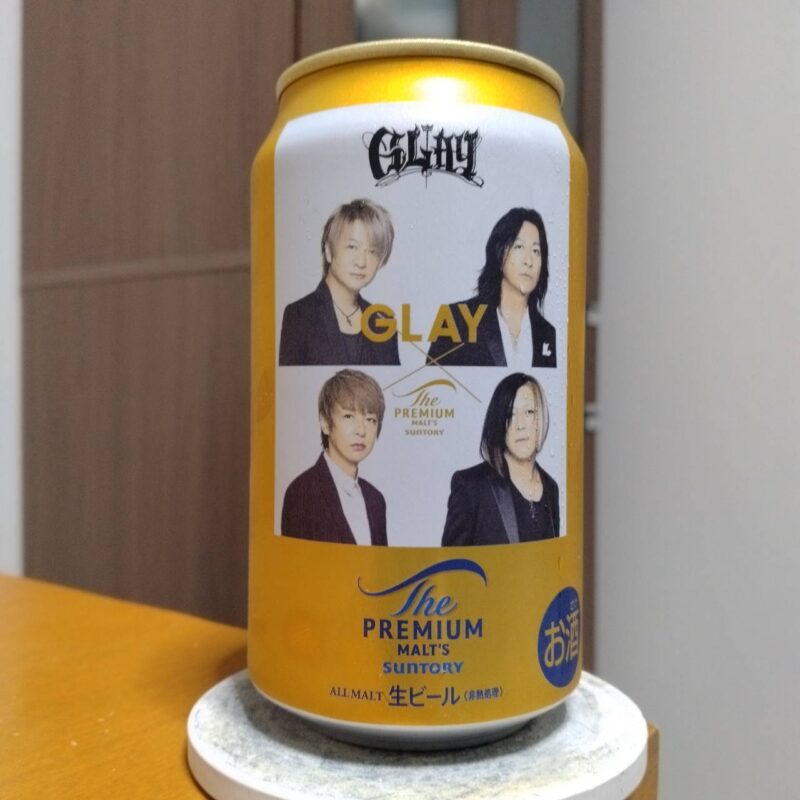 サントリーGLAY×プレモルデザイン缶のお話 | なべのお酒ブログ