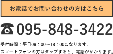 お問い合わせ|長崎ダルク