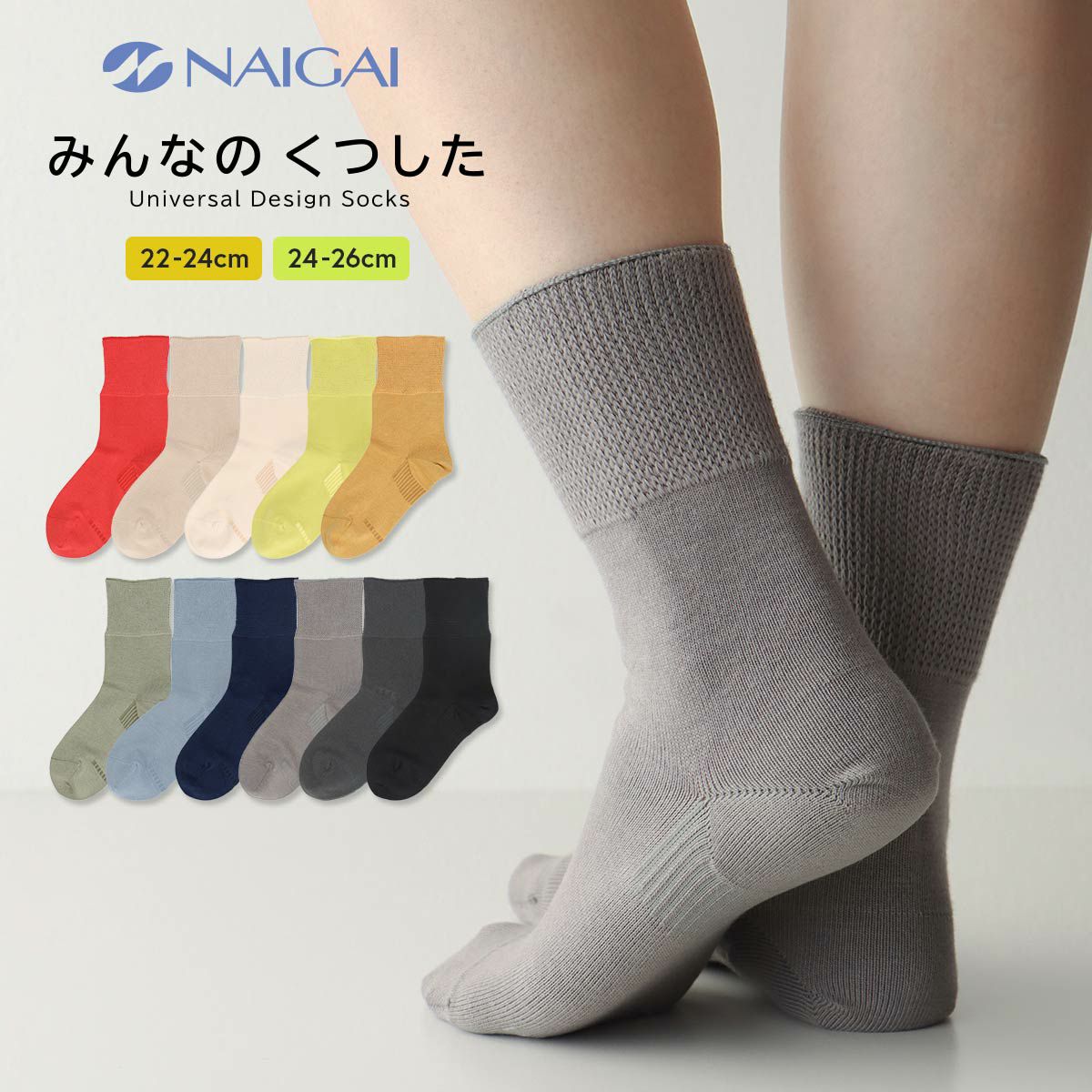 みんなのくつした クルー丈【締めつけない靴下】ふんわりガーゼ