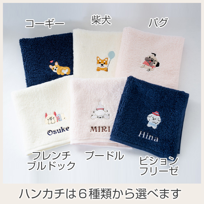 誕生日プレゼントなどに名入れ刺繍ハンカチ ルシアン shinzi katoh