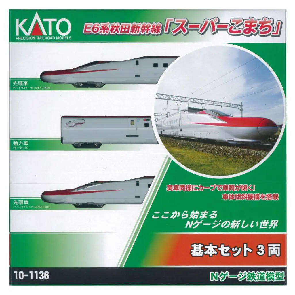 KATO 10-1313 681系「しらさぎ」 6両基本セット | NGaugeJP - 横濱模型