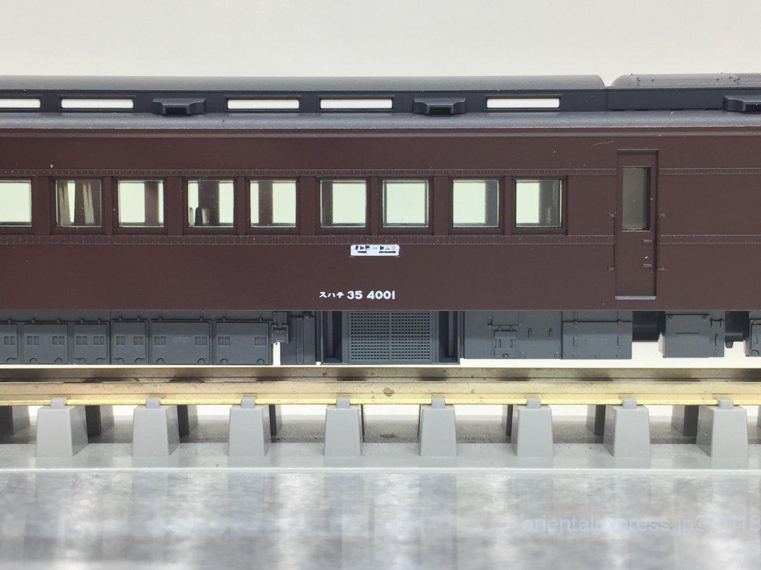 KATO【D51 200＋35 系＜SL「やまぐち」号＞6 両セット 【特別企画品