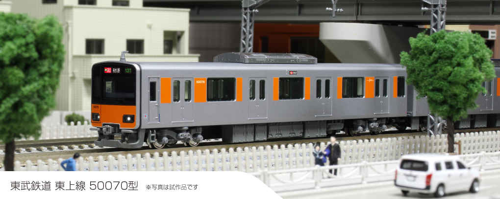 KATO 東武鉄道 東上線 50070型 基本セット(4両) 品番:10-1592 カトー