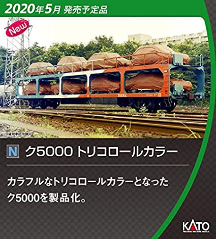KATO ク5000 トリコロールカラー 8両セット 品番:10-1603 カトー
