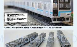 CP 5月30日発売 交通建設のマルタイ+バラストレギュレーターセット