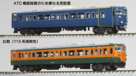 113系 1000番台 横須賀・総武快速線 7両基本セット 品番：10-1801 鉄道
