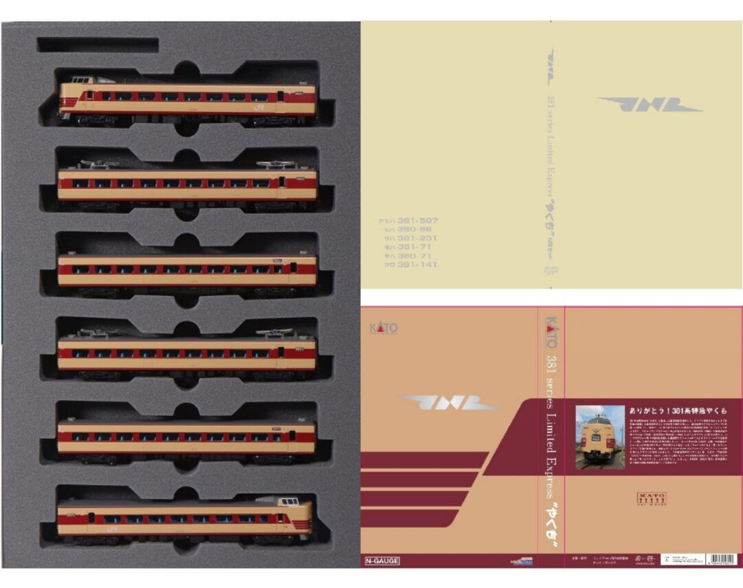 トレインボックス】2024年3月発売予定「381 series Limited Express