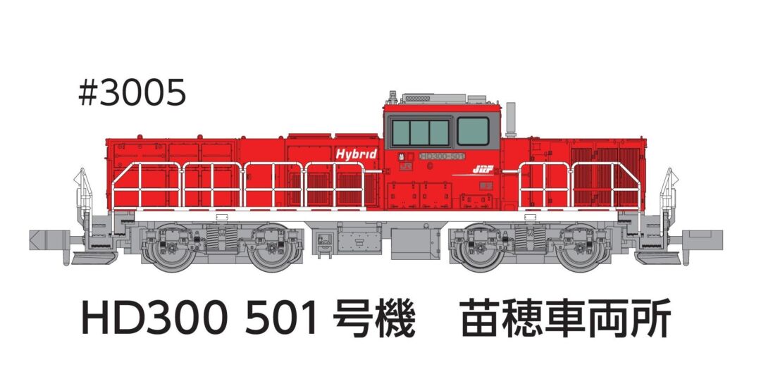 ポポンデッタ】HD300 503号機 苗穂車両所冬仕様JRFマークなし 品番