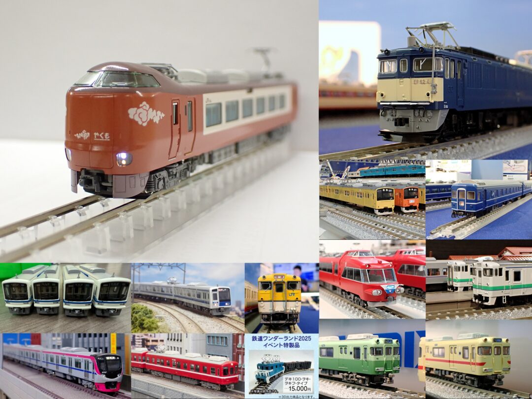 週刊鉄道模型】今週の発売予定品 2025年3月24日(月)～3月30日(日
