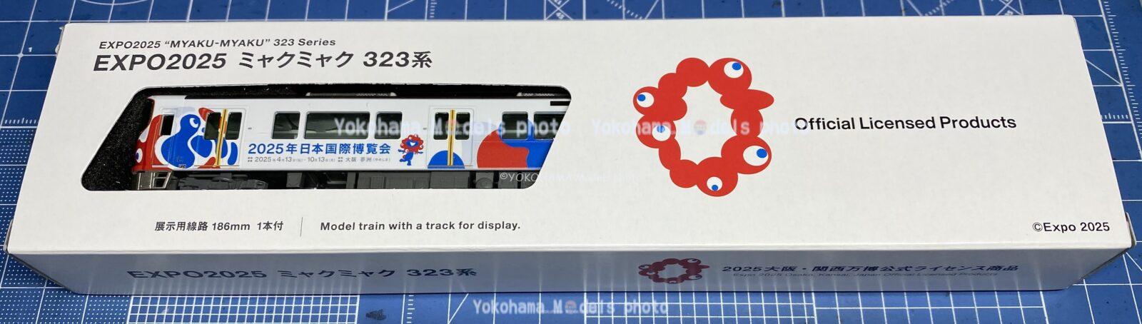 EXPO 2025 ミャクミャク 323系 (先頭車単品)クモハ322-20が入線しま