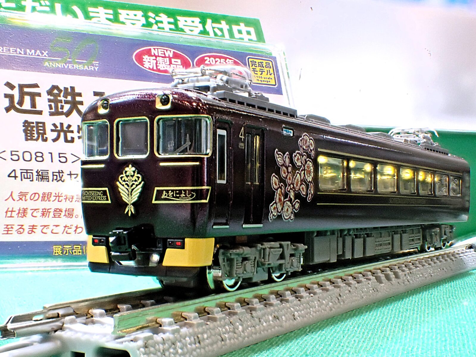 GM 近鉄19200系 観光特急「あをによし」 4両編成セット（動力付き