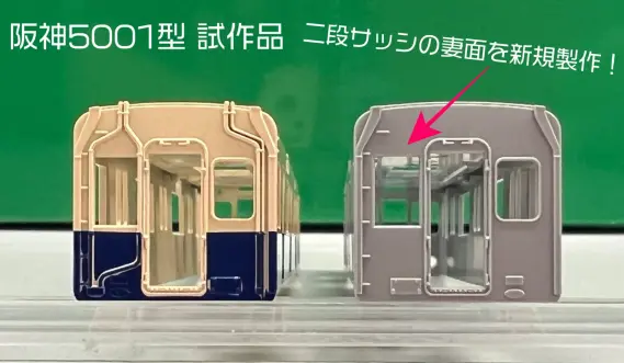 鉄コレ 阪神5001形 4両 Yahoo!オークション - 鉄道コレクション 阪神