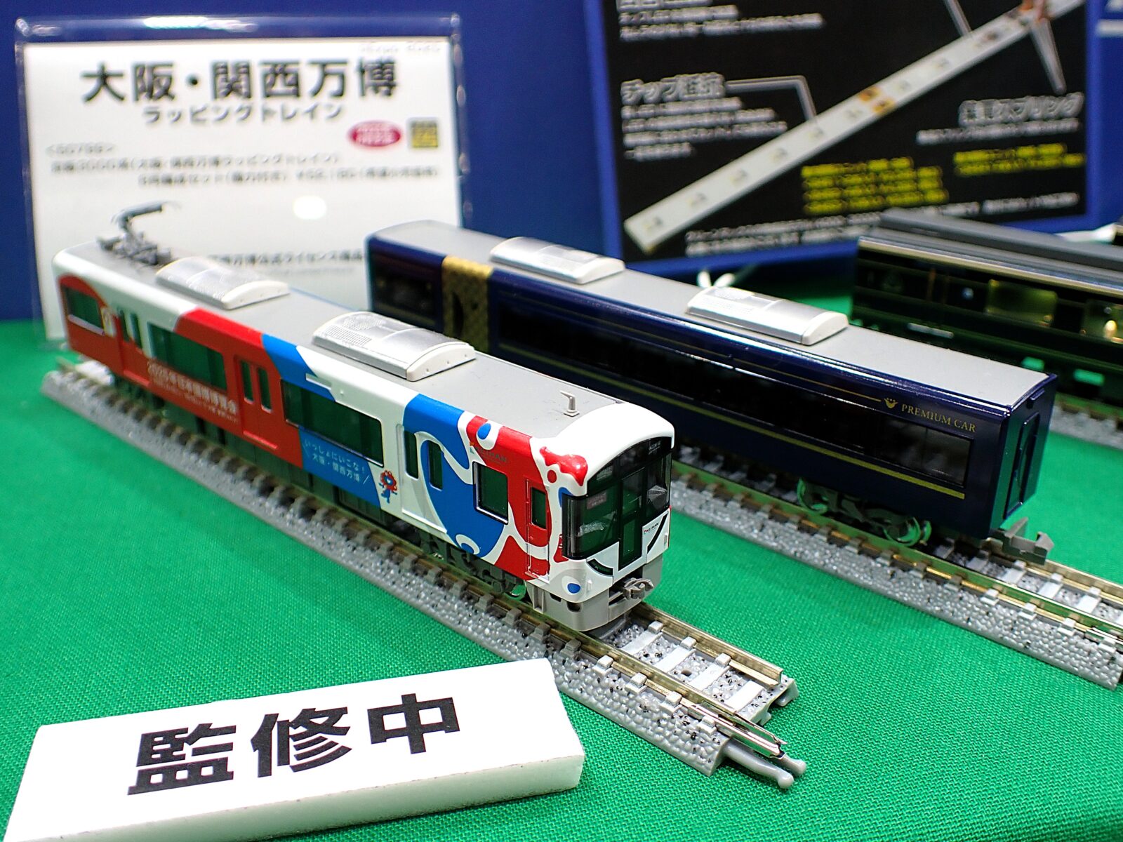 京阪3000系（大阪・関西万博ラッピングトレイン）8両編成セット（動力