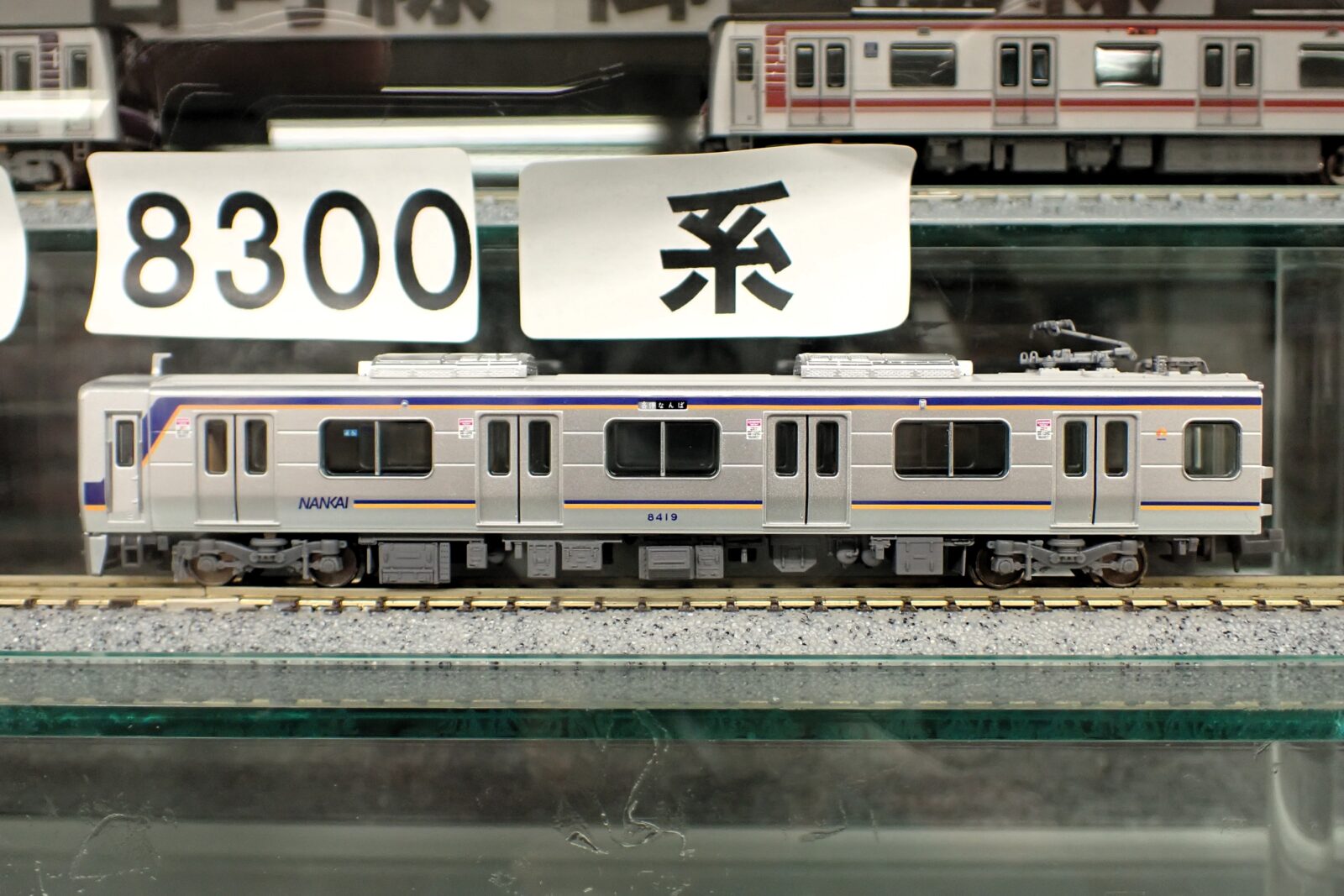 南海8300系高野線 8両セット 品番：6106 鉄道模型 ポポンデッタ