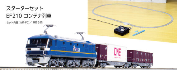 KATO】発売予定品ポスター公開 2025年11月、2026年2月・3月発売予定