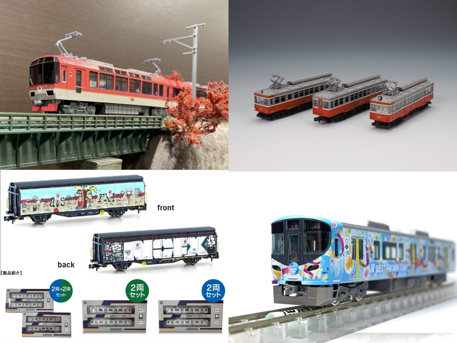 週刊鉄道模型】今週の発売予定品 10月6日(月)～10月12日(日) 2025年10