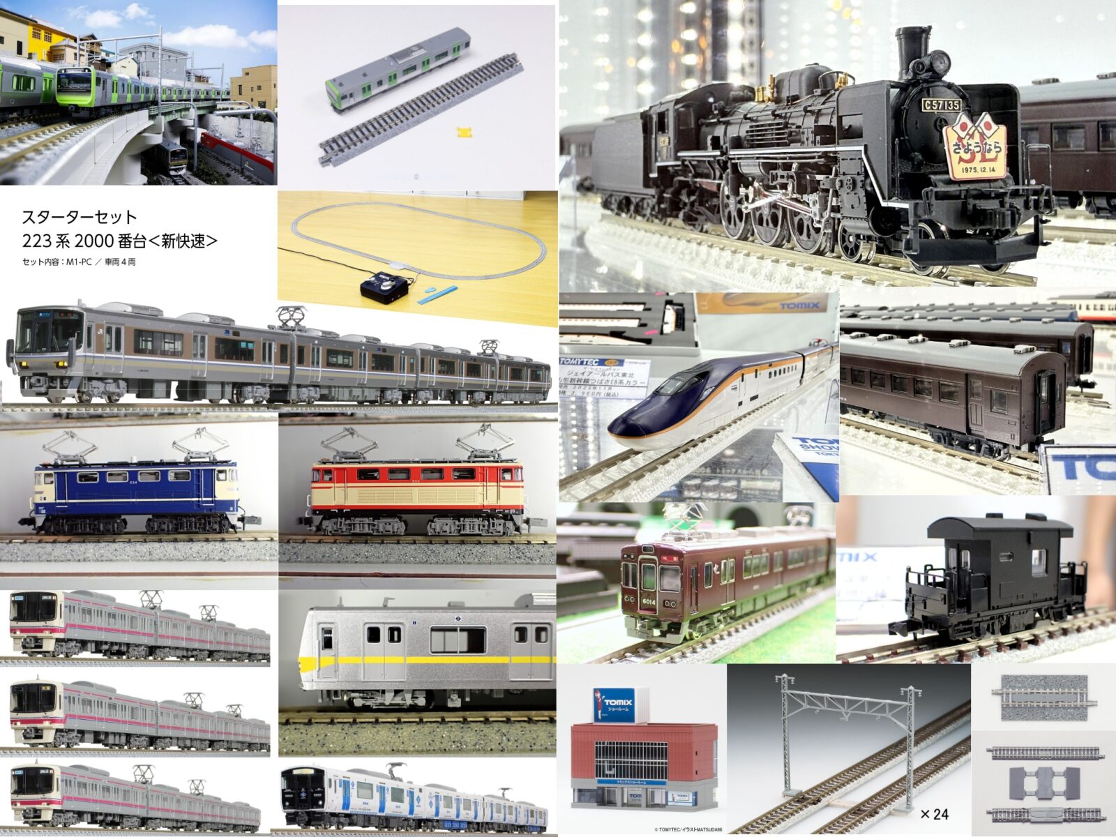 週刊鉄道模型】今週の発売予定品 12月15日(月)～12月21日(日) 2025年12