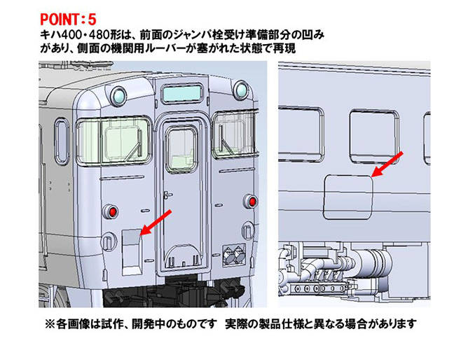 JR キハ400系急行ディーゼルカー(利尻)セット 2026年7月発売予定 品番