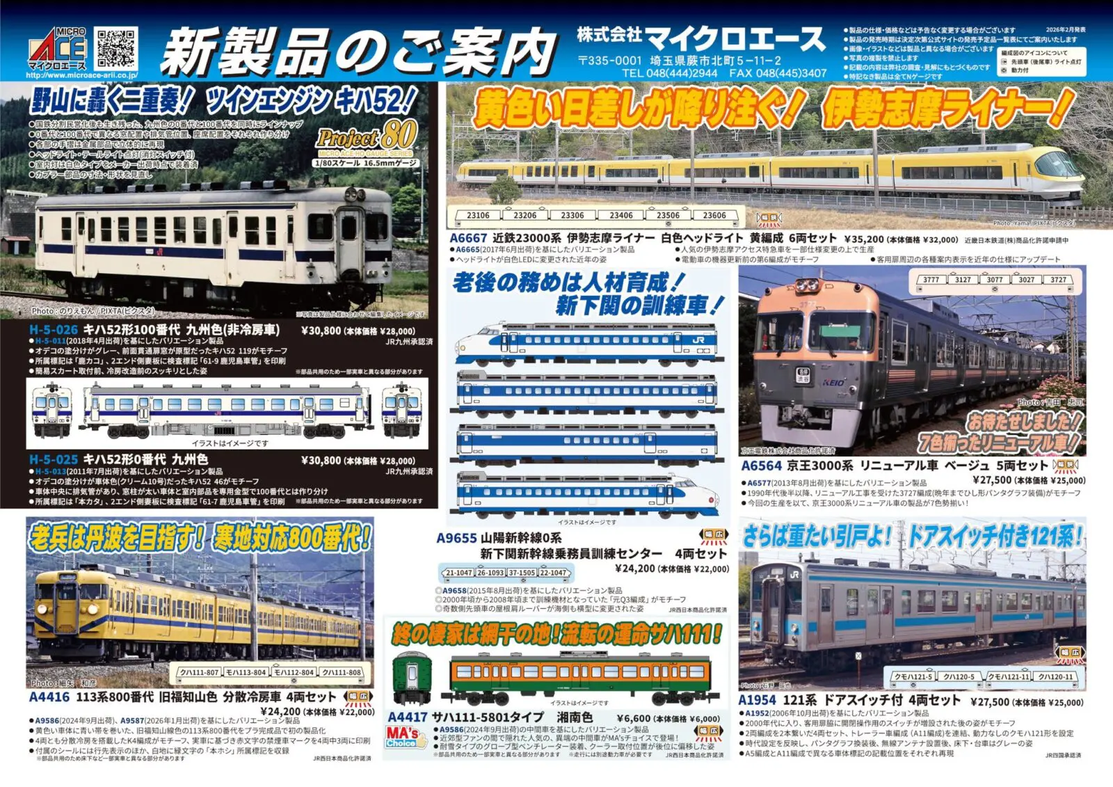 TOMIX 近畿日本鉄道30000系ビスタEX(新塗装)セット 98275 | NGaugeJP