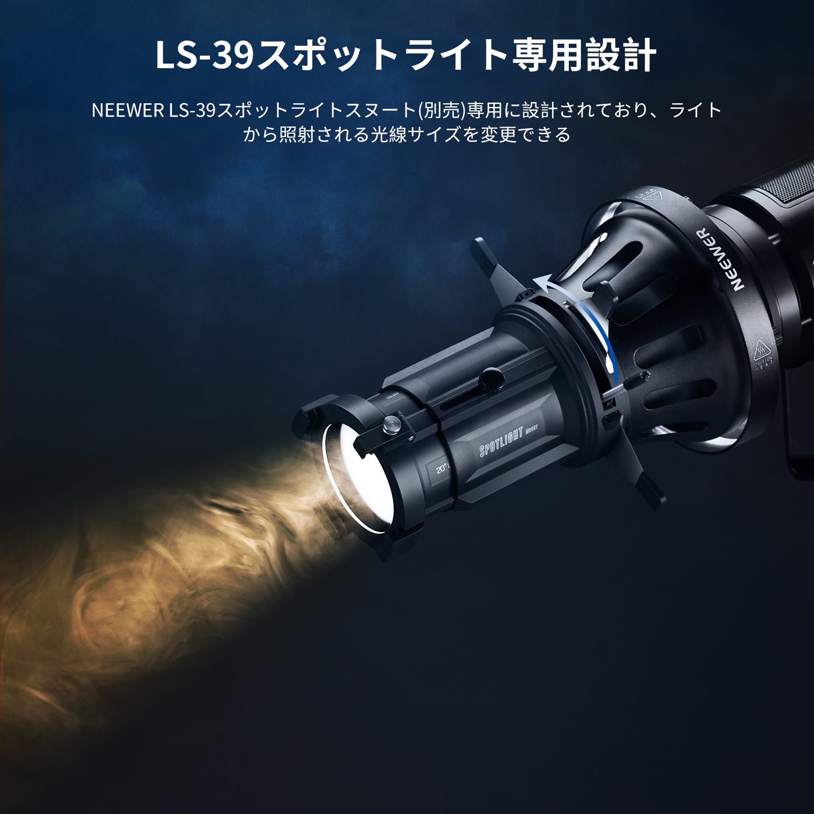 NEEWER 虹彩5-60mm開口絞り LS-39スポットライトスヌート専用 – NEEWER.JP