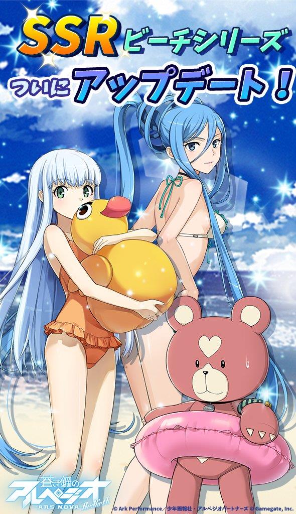 蒼き鋼のアルペジオ‐アルス・ノヴァ‐ Re:Birth」7月23日に水着姿の新