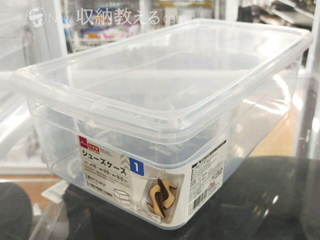 ダイソーで買える！あまり履かない靴を保管するシューズ用ボックス8選